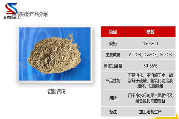 鋁酸鈣粉的質(zhì)量控制要求,高鋁細(xì)粉,高鋁礬土細(xì)粉價(jià)格,高鋁礬土細(xì)粉廠家,鋁礬土細(xì)粉