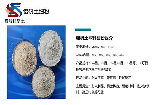 陶瓷生產(chǎn)中合理使用鋁土礦的關(guān)鍵,高鋁細(xì)粉,高鋁礬土細(xì)粉價(jià)格,高鋁礬土細(xì)粉廠家,鋁礬土細(xì)粉