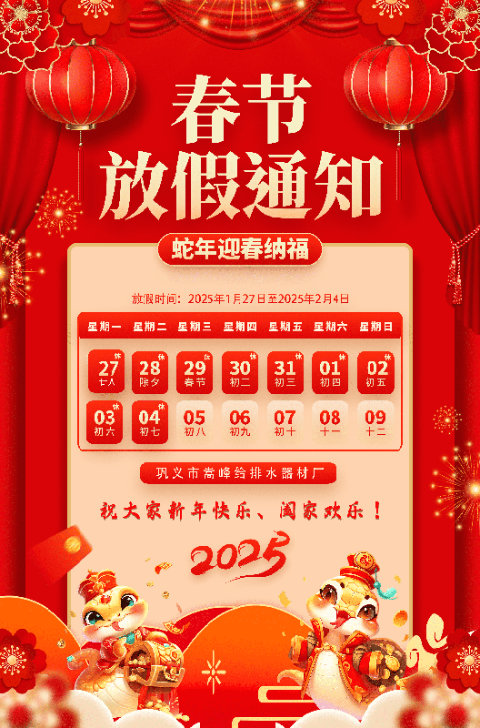 鋁礬土｜熟料｜高鋁細(xì)粉｜骨料｜耐火鋁礬土廠家放假通知圖